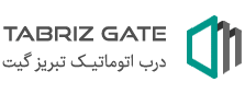 درب اتوماتیک تبریز گیت لوگو